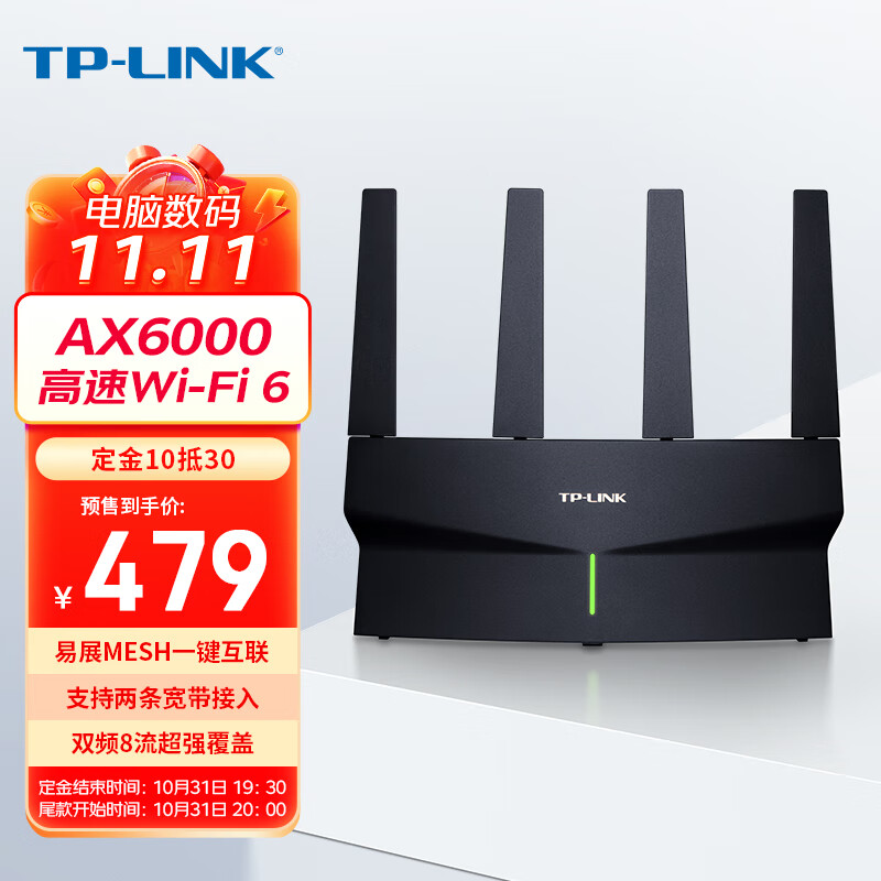 TP-LINK 新款 AX6000 玄鸟路由今晚开卖：双频 8 流 Wi-Fi 6，首发 479 元