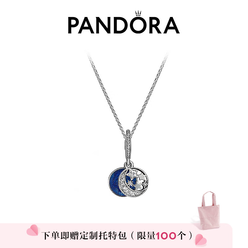 Pandora潘多拉925银星海之辰项链套装B801372欧美情人节礼物女友