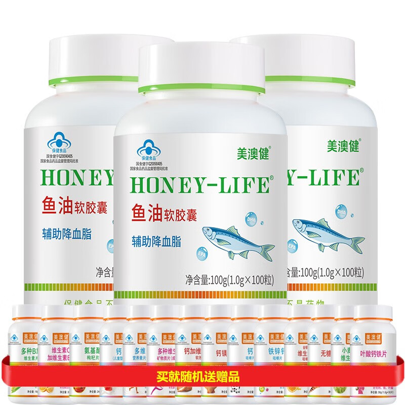 美澳健深海鱼油软胶囊成人dha中青年人老人 omega3鱼油成人epa中老年