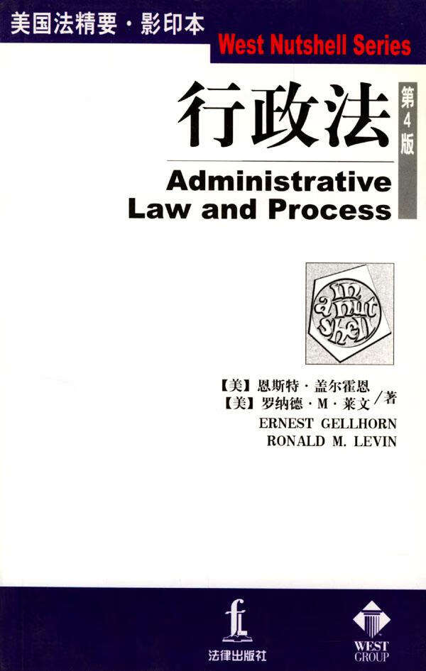 【正版书】行政法 英文