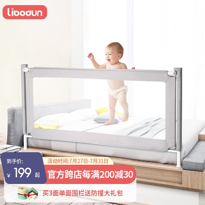大家体验感受利伯顿（LIBODUN）婴儿床护栏究竟如何呢，看看三个月心得分享
