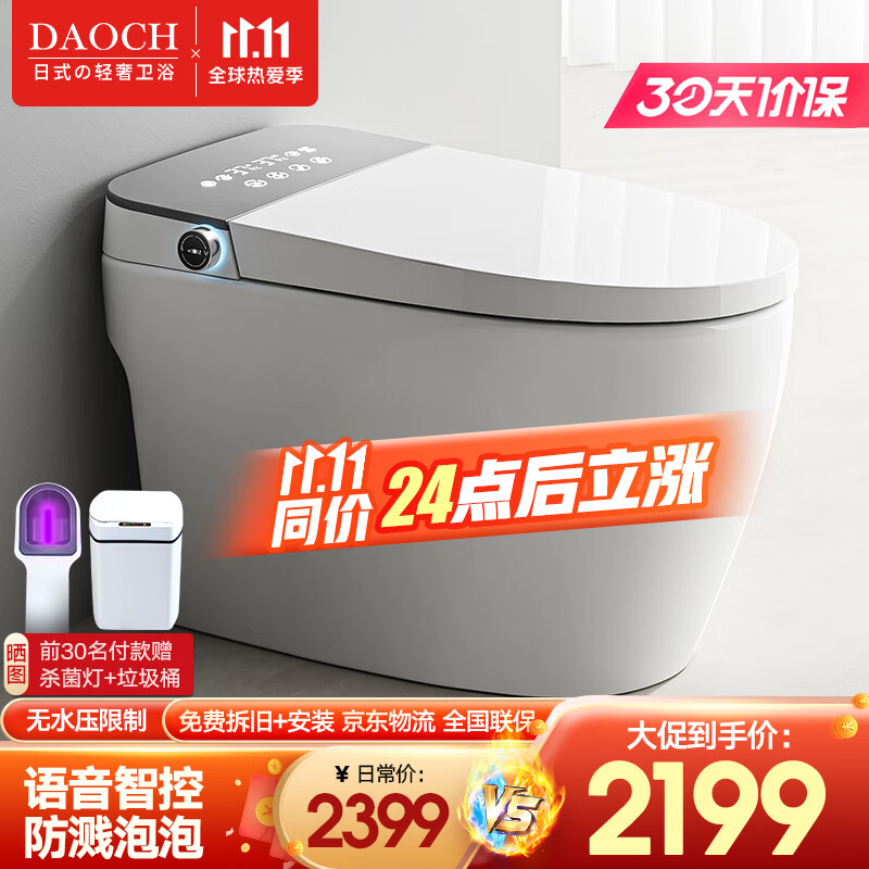 智能坐便器最低价在什么时候|智能坐便器价格走势