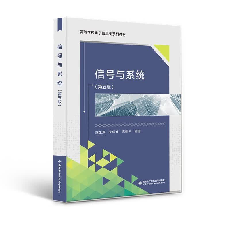 信号与系统（第五版）高性价比高么？