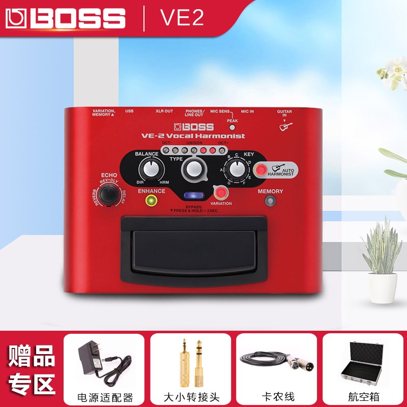 BOSS VE1/2/5/20便携式人声和声效果器高音校正 VE2