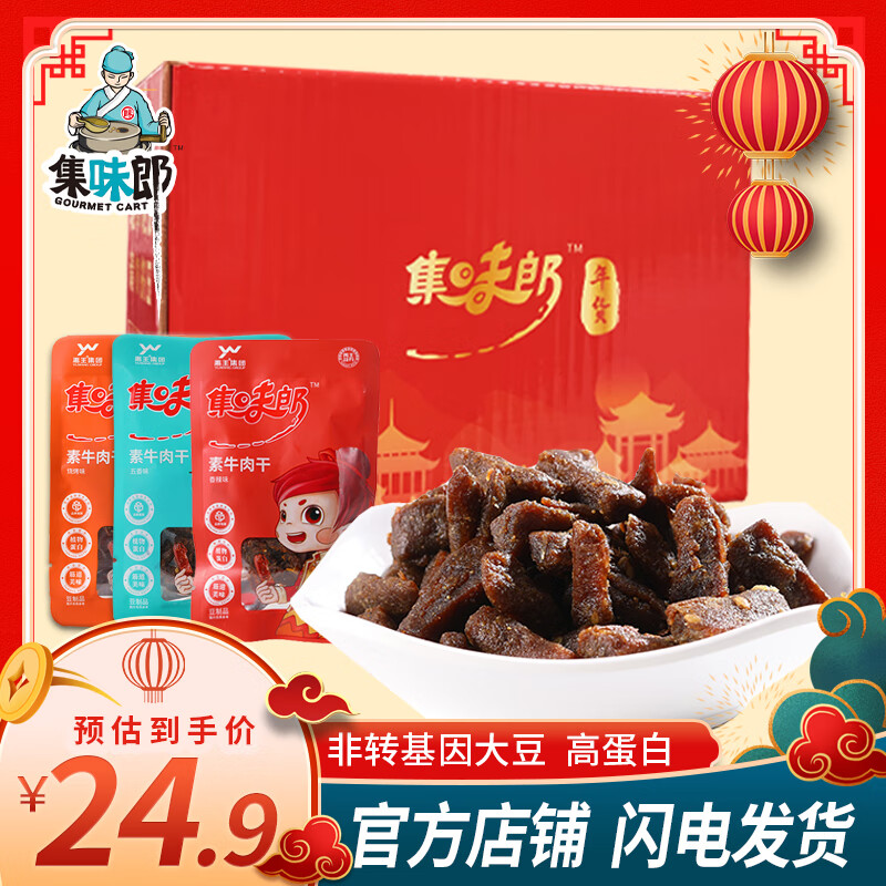 豆干素食零食近期价格走势如何|豆干素食零食价格比较