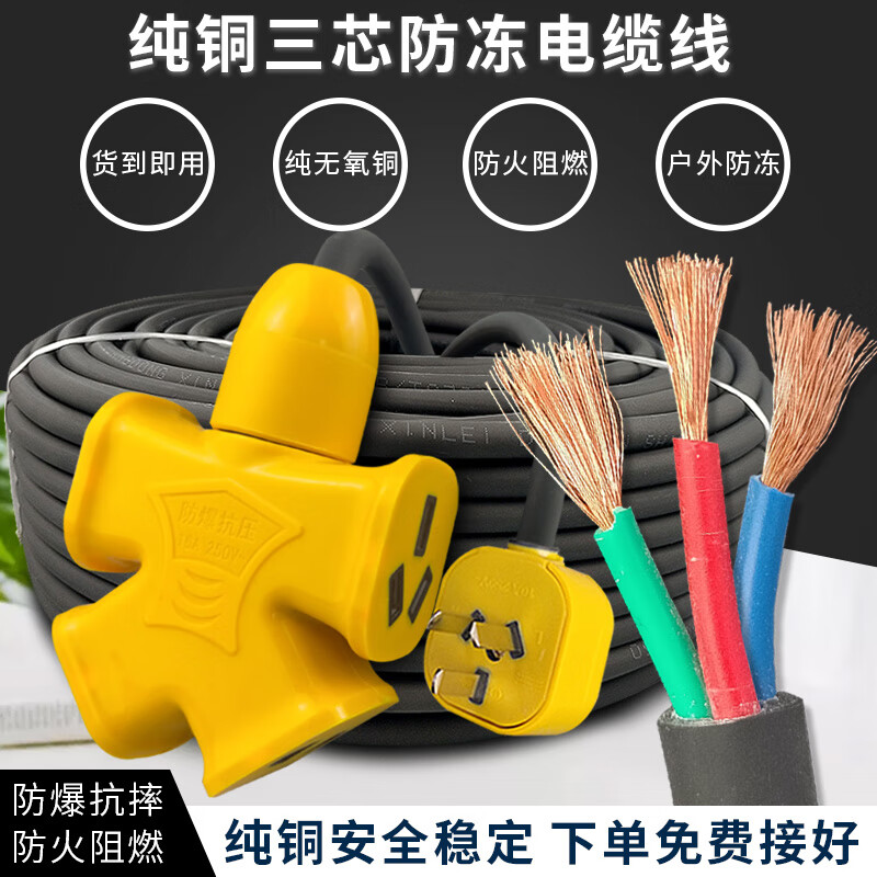 大洋洲红旗电线电缆线三芯1.5 2.