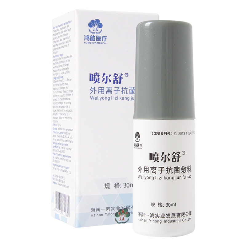 喷尔舒外用离子抗菌敷料包皮妇科炎症喷剂外伤伤口擦伤护理喷雾 30ml