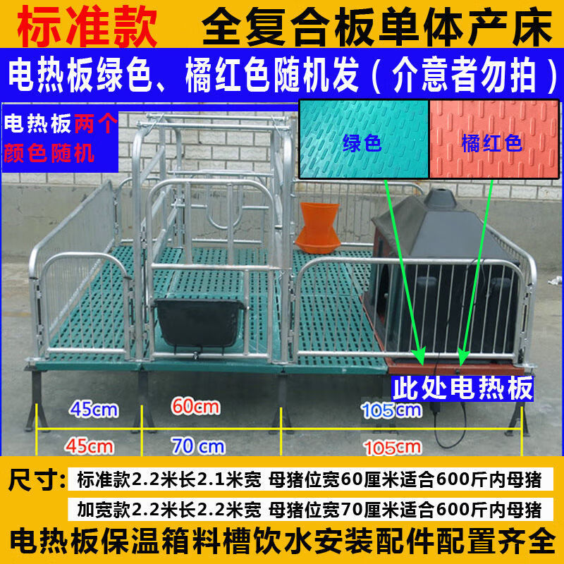 山头林村新款定制母猪产床复合板双体产床仔猪分娩床产保育床 养猪场