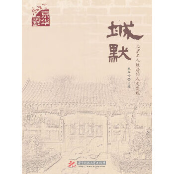 城默【正版图书】