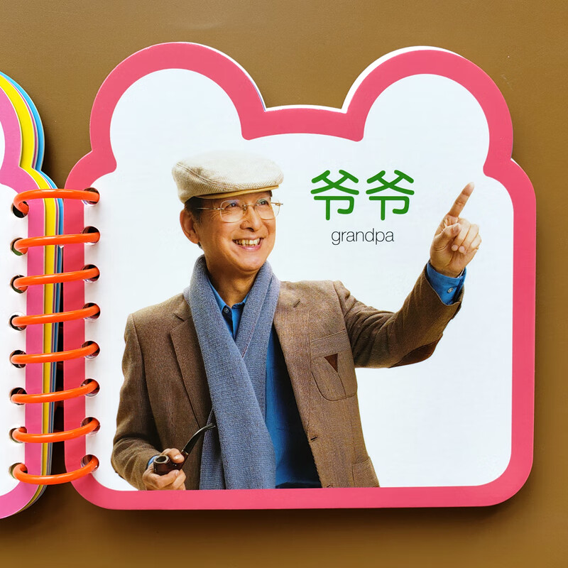 宝宝撕不烂启蒙益智认知卡片认识人物职业的卡片圈圈书中英双语看图识