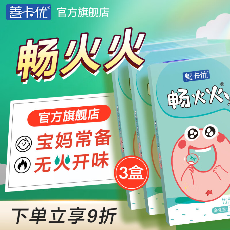 大神体验善卡优菊花晶家用评测质量如何呢？大家看法如何
