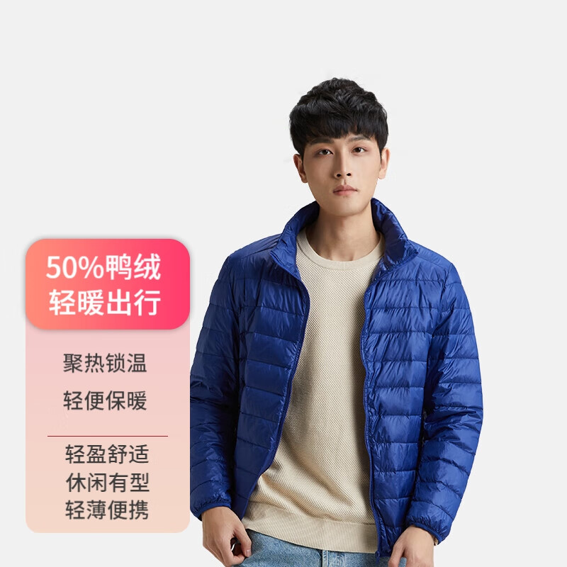 隶玛立领羽绒服轻薄鸭绒男简约百搭休闲外套 宝蓝 L