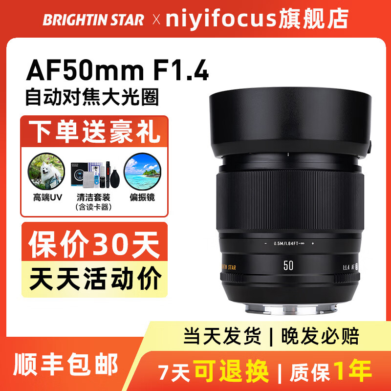 ׹ѧAF50mm F1.4 ԶԽͷȦ񶨽ҫEXF 50mm F1.4Զͷ Eڡ׽UV