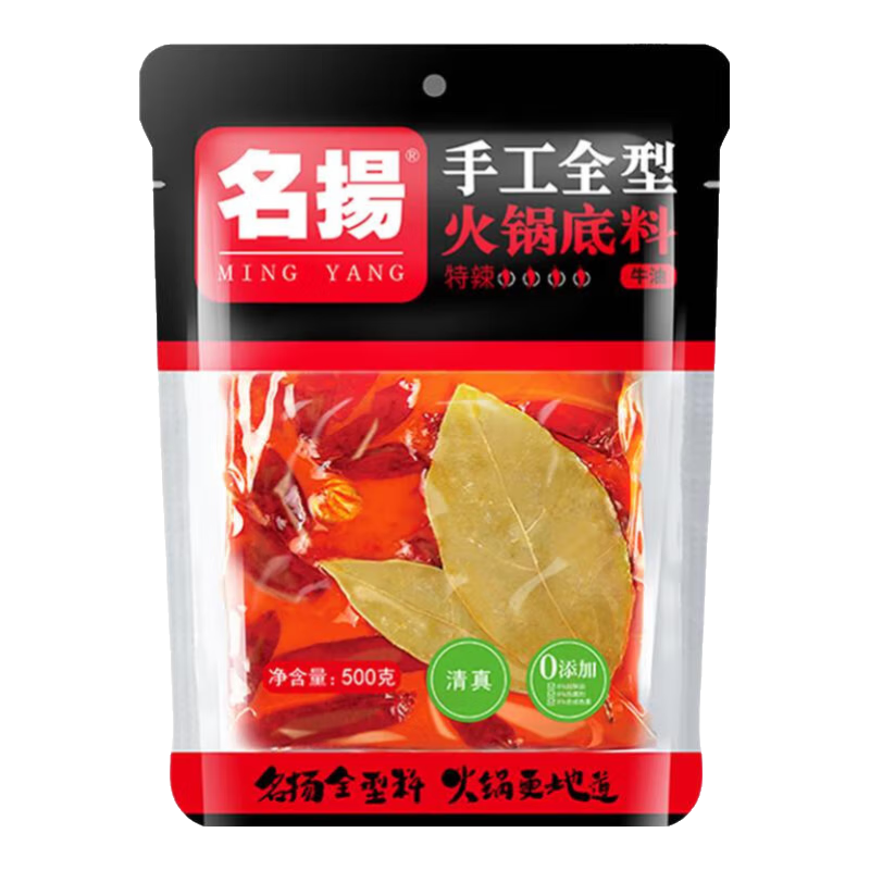 名揚(yáng)火鍋底料 正宗四川火鍋底料 牛油麻辣成都名掦手工全型火鍋料 微辣500g（餐飲裝）