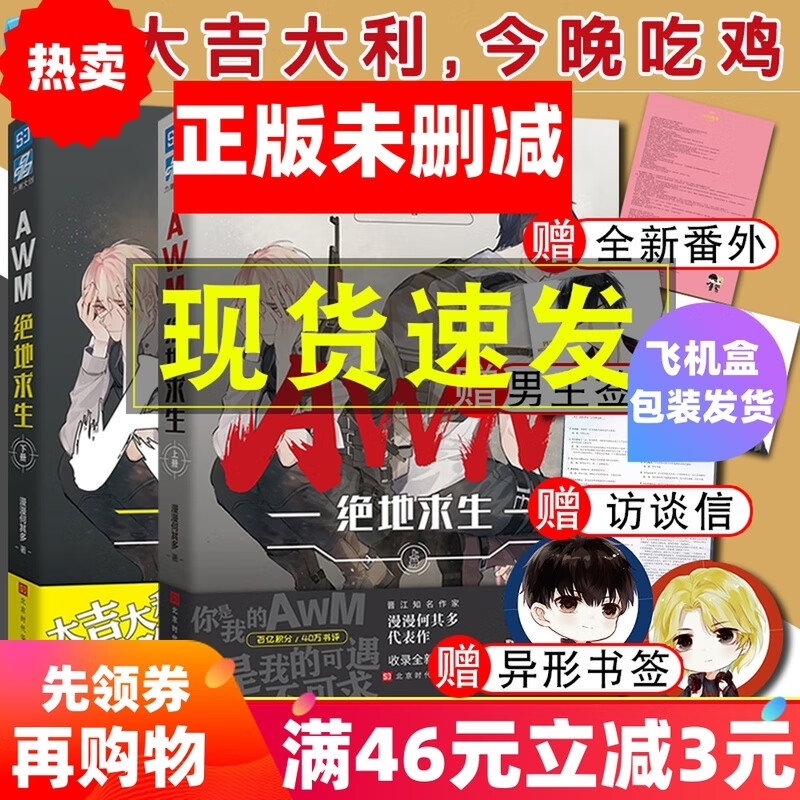4.《绝地求生：逆风翻盘》