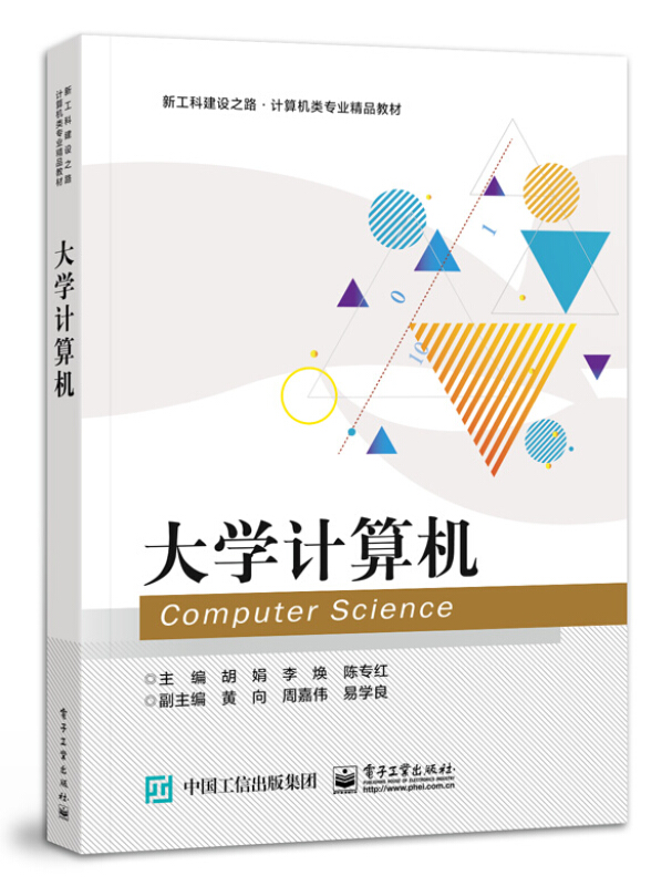 信息技术基础提升训练教程