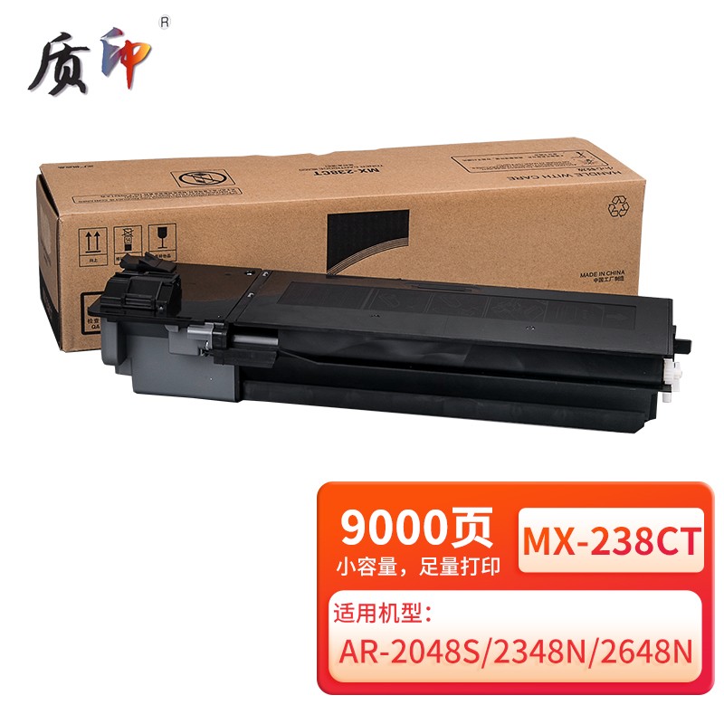 质印适用夏普2348s粉盒2048n墨粉2348sv 2421x ar3148nv硒鼓2221r墨盒