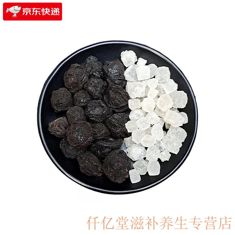 500g乌梅干药食滋补散装口含漱青盐无碘青海茶卡 大青盐 乌梅各250克