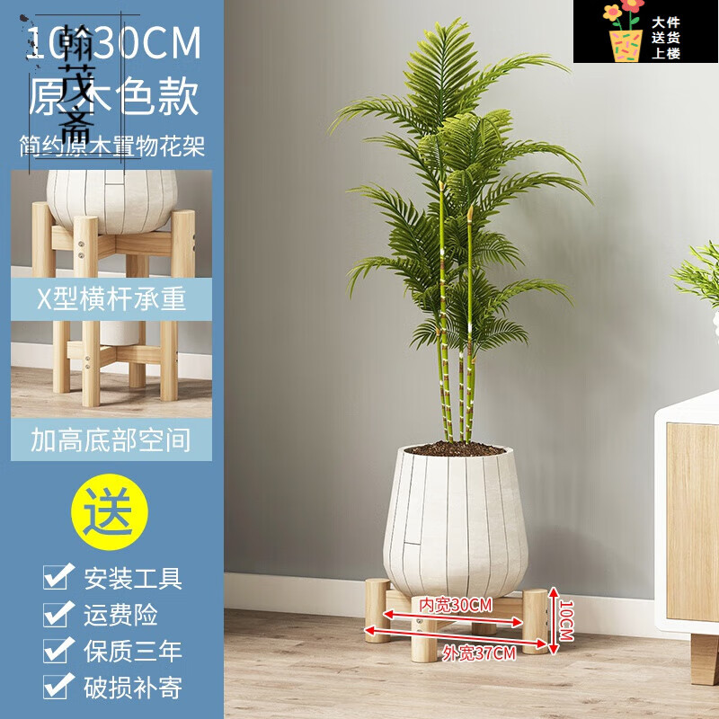 旷途实木花架落地式室内客厅电视墙置物架阳台绿萝吊兰小空间花盆架子矮款原色10-30