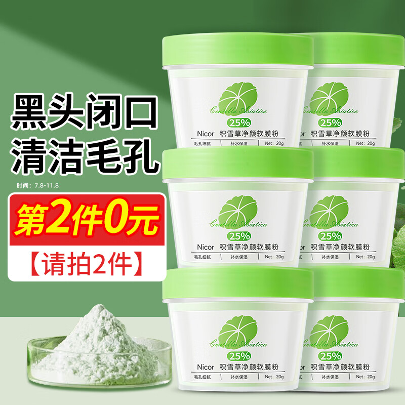 怎么查面膜历史价格|面膜价格比较