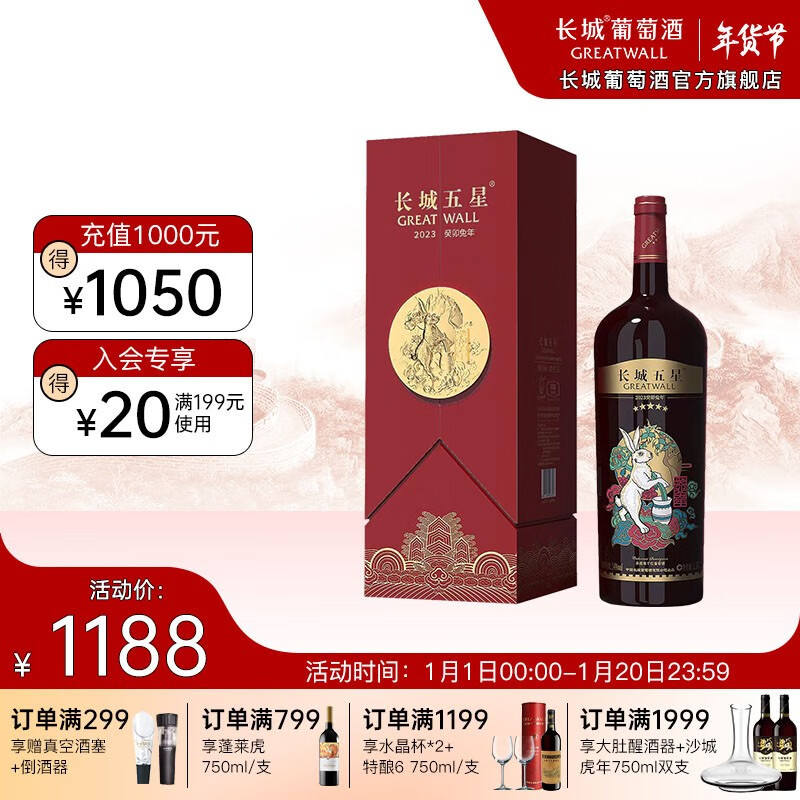 葡萄酒的美妙世界|长城葡萄酒：品质口感备受推崇|葡萄酒价格行情走势图