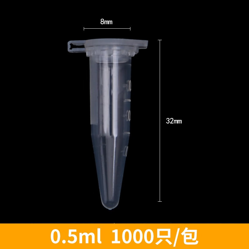 华鸥塑料刻度带盖离心管 EP管圆底带刻度微量实验室 种子瓶 样品瓶 0.5ML（1000只/包）