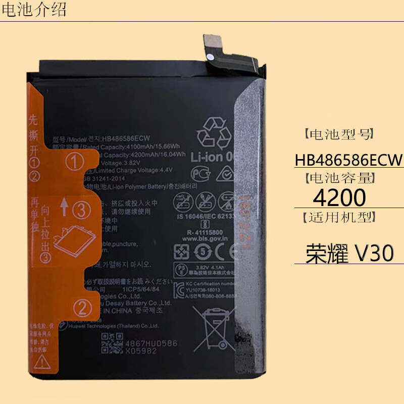 适用于 华为荣耀v30电池honor oxf-an00 hb486586ecw手机原装电池