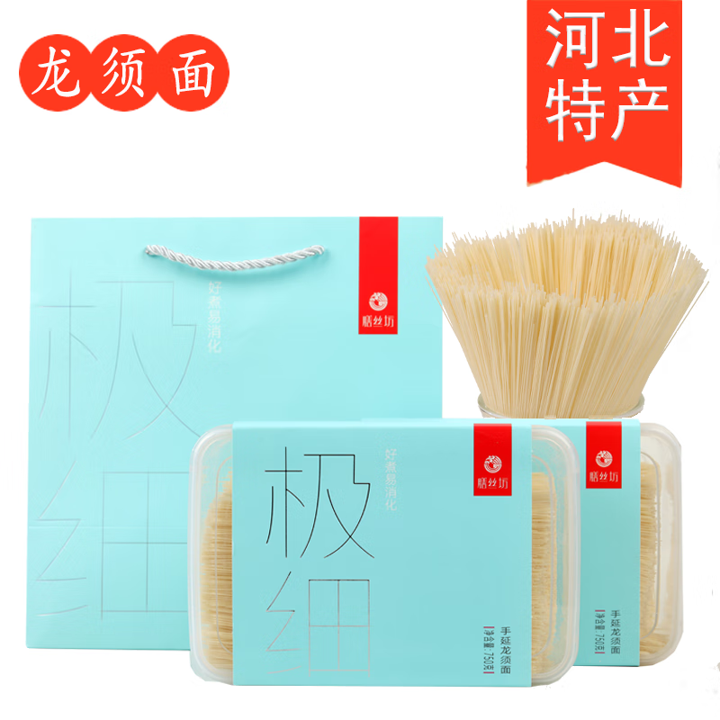 膳丝坊【河北特产】膳丝坊极细龙须面纯手工鸡蛋面750g*2盒龙凤贡面细面 手工极细龙须面750g*1盒