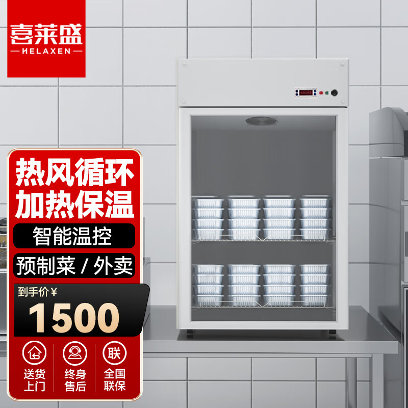 喜莱盛喜莱盛保温柜加热食堂专用预制菜加热柜商用保温展示柜 餐饮店