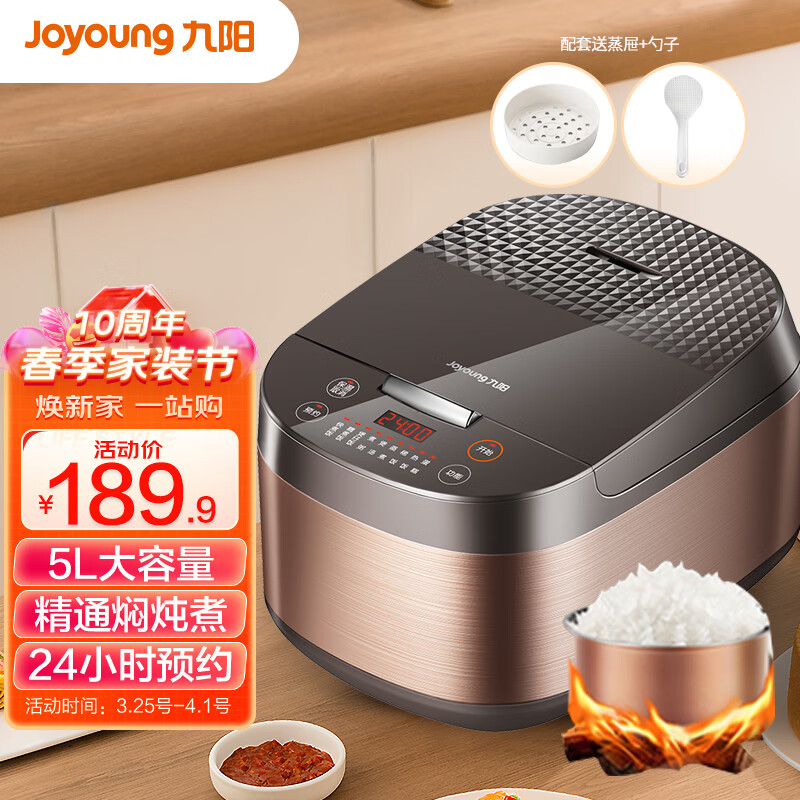 九阳(Joyoung)肖战推荐5L大容量3~10人电饭煲电饭锅智能预约多功能5升大功率加热五层厚釜不粘黄晶内胆F-50FZ810怎么样,好用不?