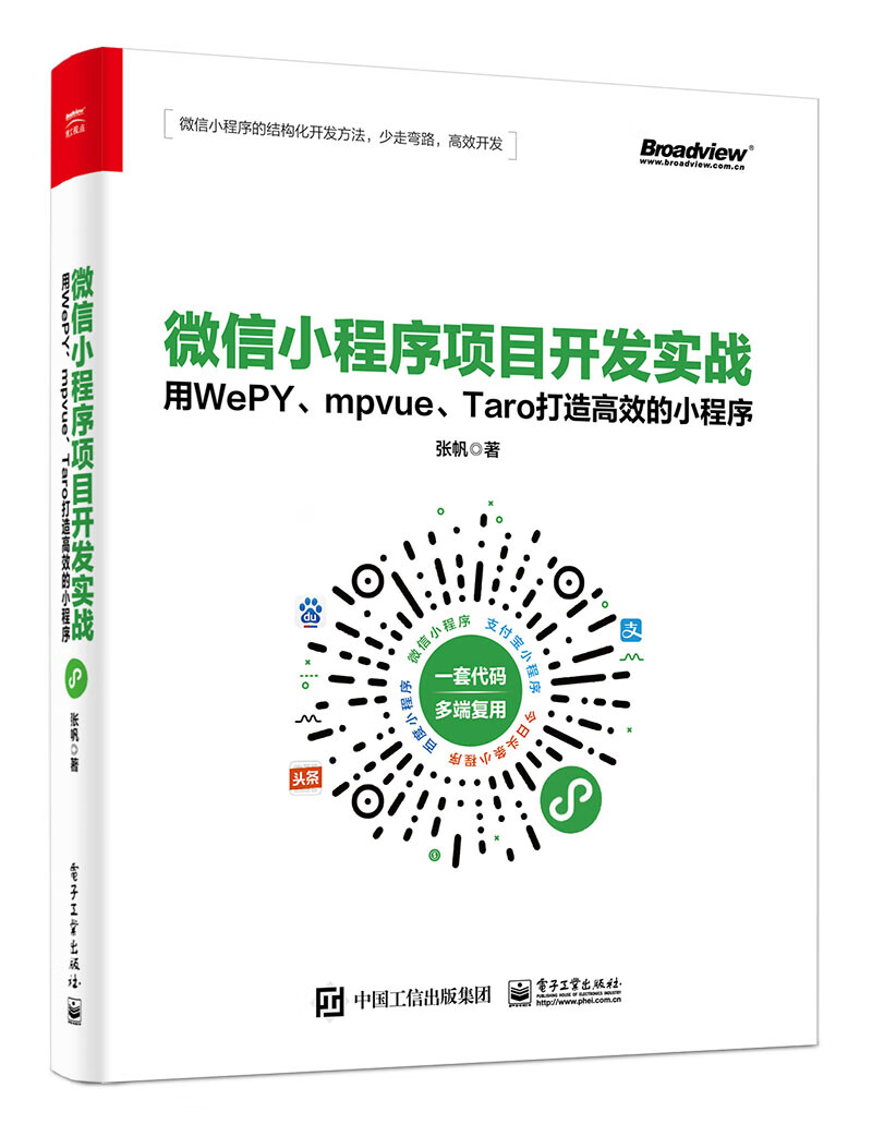 关于mpvue和vue有什么区别_mpvue和vue的区别是什么的信息