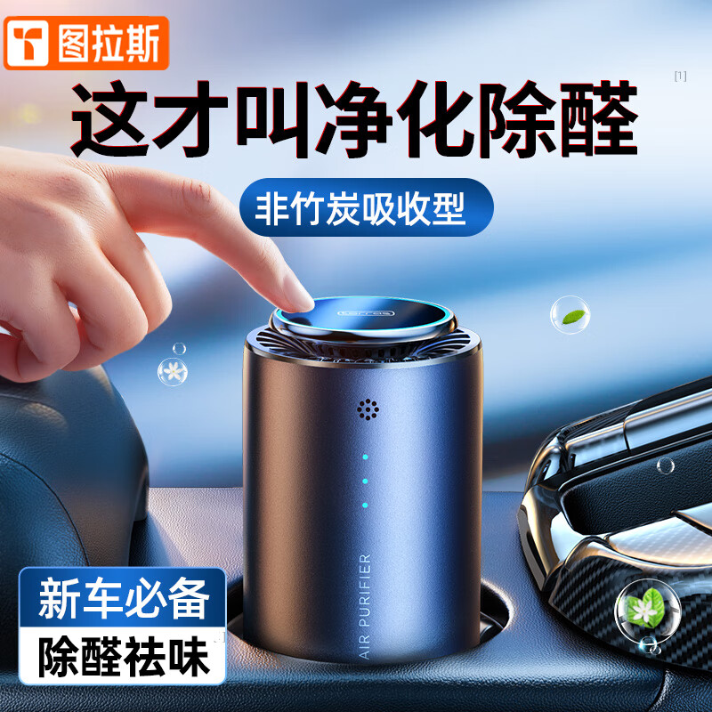 玩家评测图拉斯F15MF汽车竹炭包用后真实反馈，半年分享感受