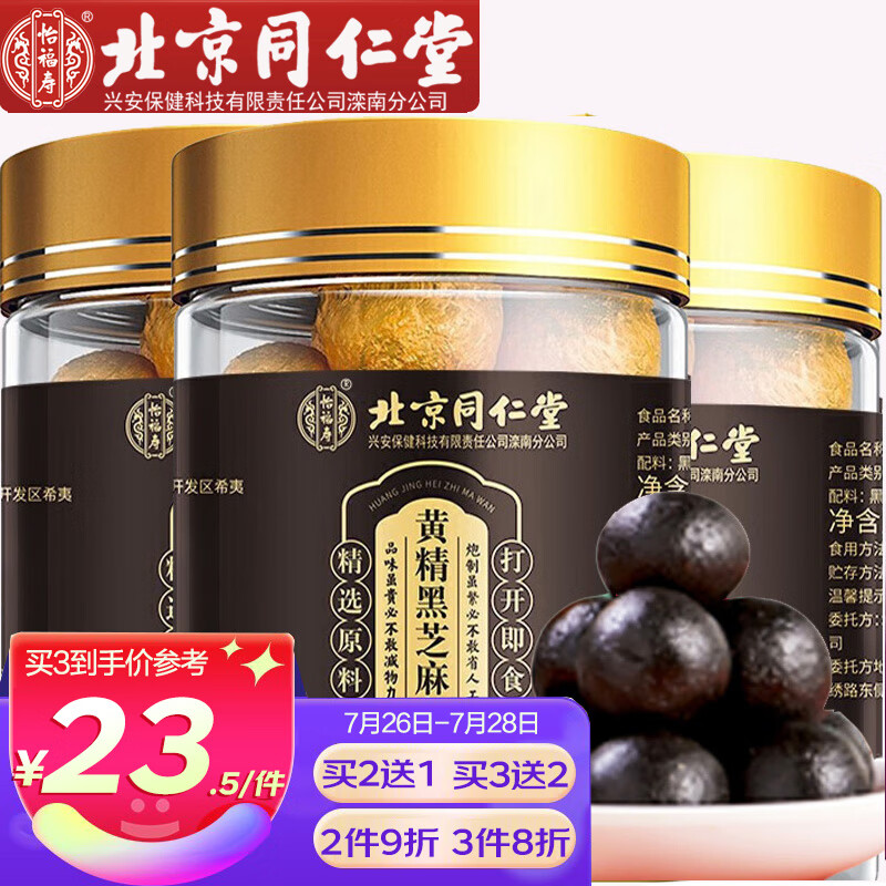 怡福寿药食同源,不仅美味而且保健