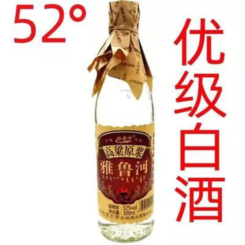 御之满老才臣雅鲁河高粱原浆 52度 6瓶雅鲁河高粱原浆酒52度整箱 6瓶