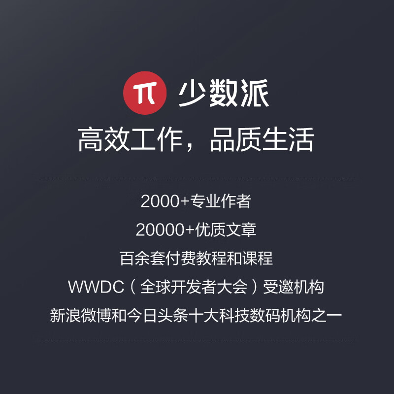 macOS效率手册(全彩)(博文视点出品)详情图