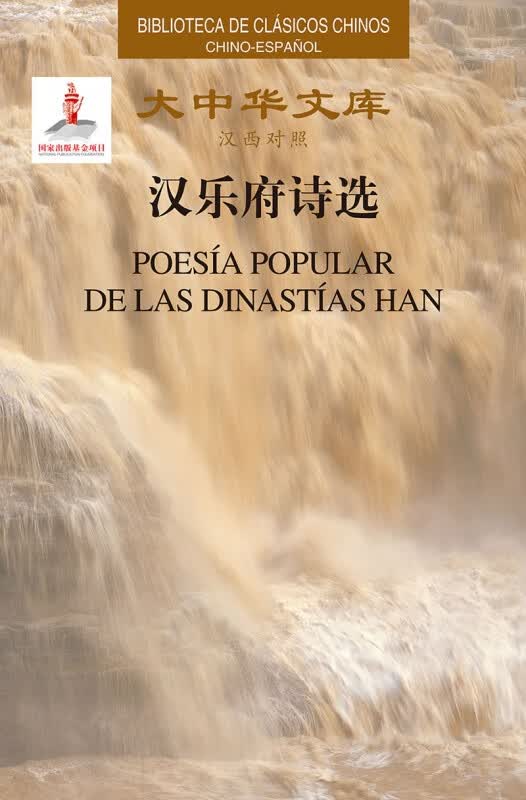 大中华文库-黄帝八十一难经（汉西）