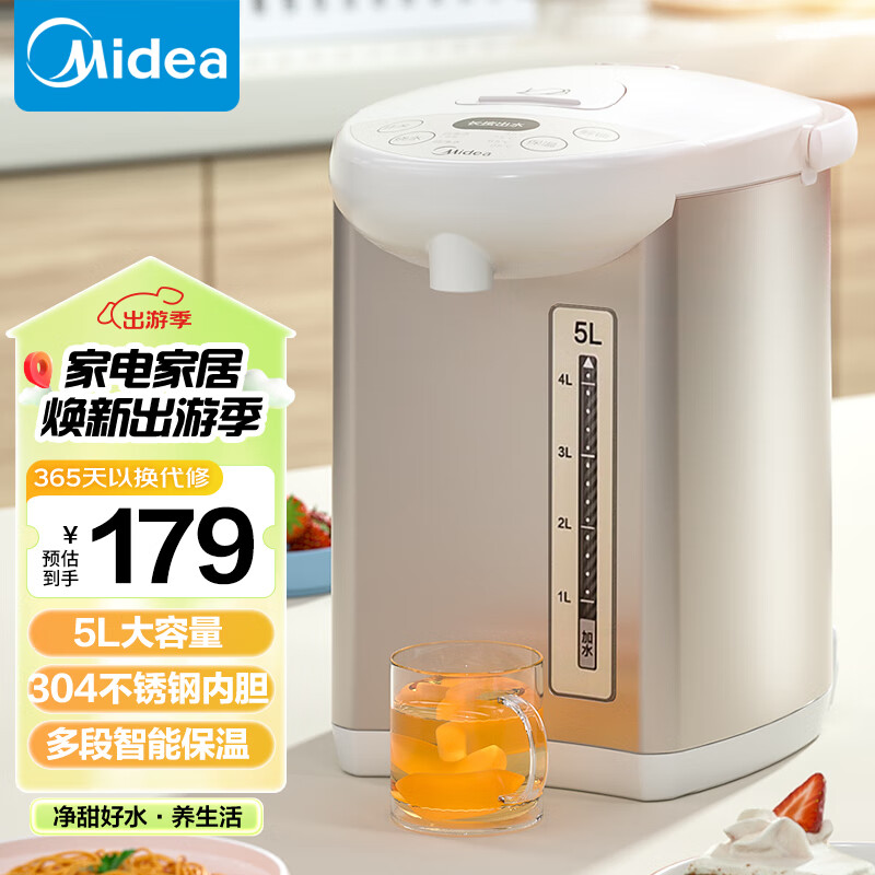 美的（Midea）电热水瓶热水壶电水壶304不锈钢净甜水壶热水瓶多段控温保温恒温开水壶电水壶烧水壶Colour201