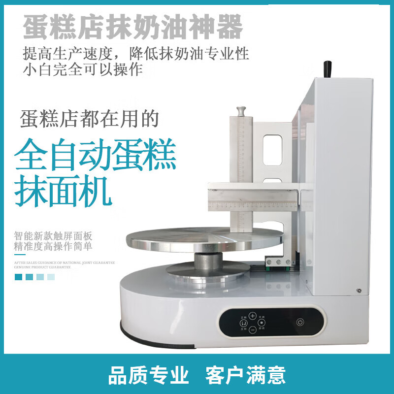生日蛋糕抹胚机生日抹面机全自动抹胚机涂奶油抹胚的机器店抹胚神
