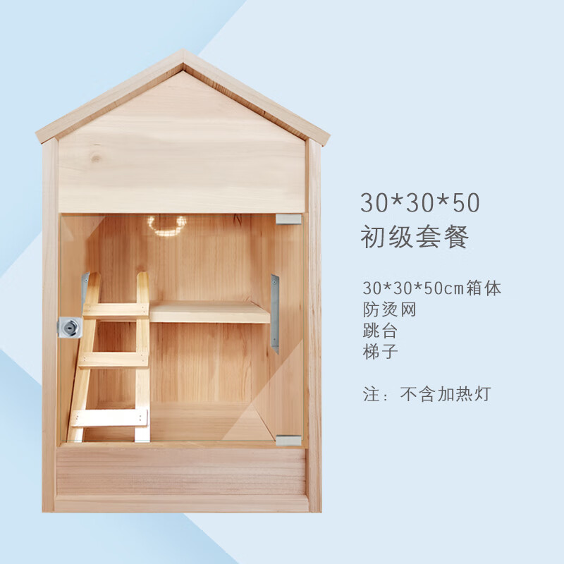 蜜袋鼯饲养笼小飞鼠鹦鹉笼蜜袋鼬专用笼子保温箱松鼠笼实木饲养箱 50