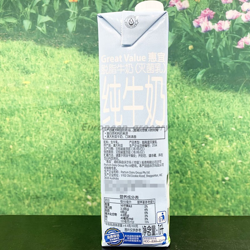 惠宜Skim whole milk全脂脱脂乳纯牛奶早餐奶茶点餐烘焙材1升 23年12月24日Whole Milk全脂牛