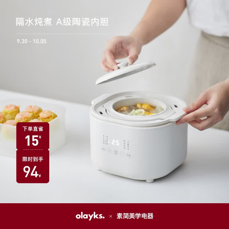 欧莱克（olayks）电炖锅 电炖盅 隔水炖锅 煲汤锅 燕窝炖盅炖汤锅蒸锅 婴儿辅食锅煮粥神器1L属于什么档次？