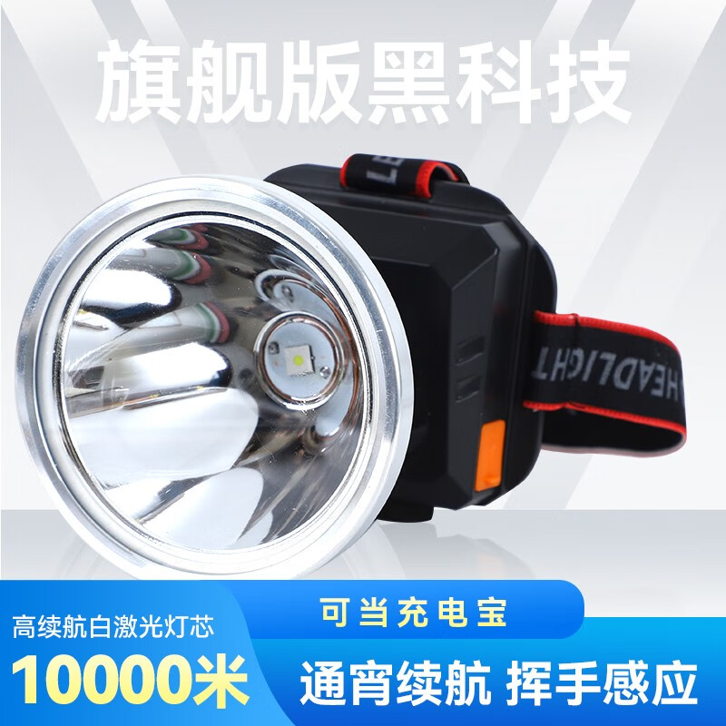 使用参考感受夜钓者01感应头灯价格是多少？半年真实感受分享