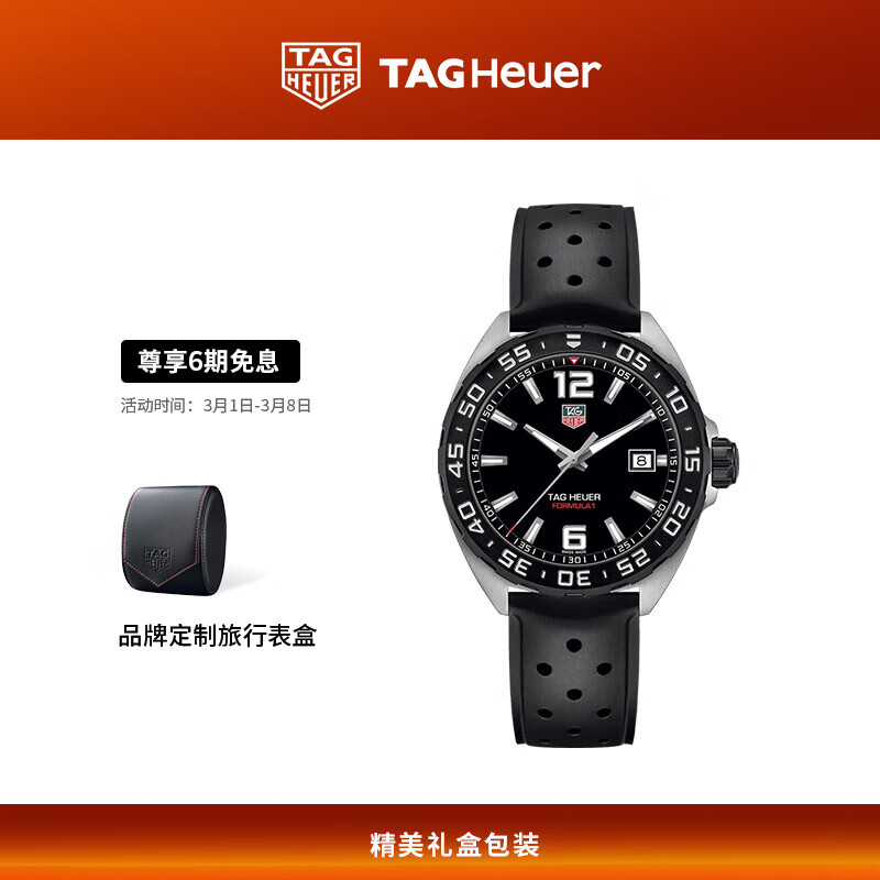 泰格豪雅TAGHeuer F1系列手表好在哪里？值得购买吗？插图