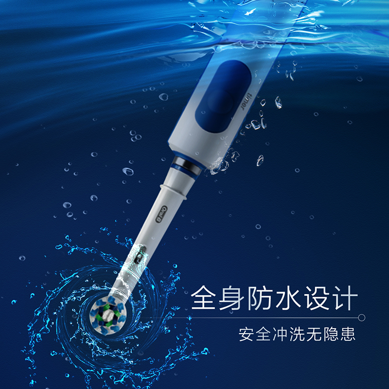 欧乐B电动牙刷成人 小圆头牙刷情侣礼物3D声波旋转摆动充电式（含刷头*2）600+天空蓝