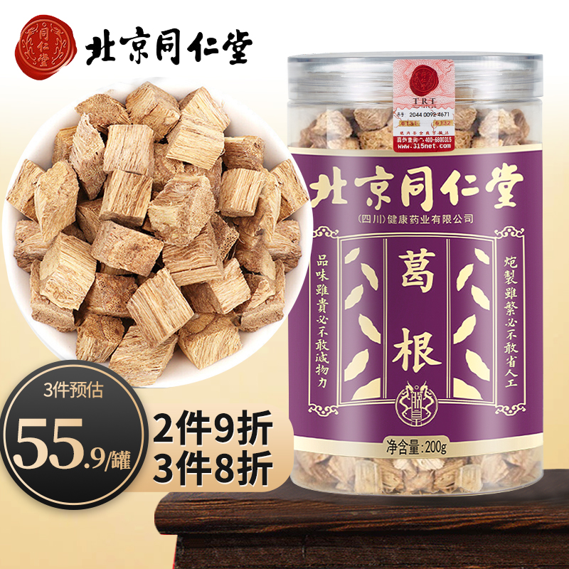 测评感受同仁堂葛根茶养生茶真实体验爆料，还是要看网友的评价