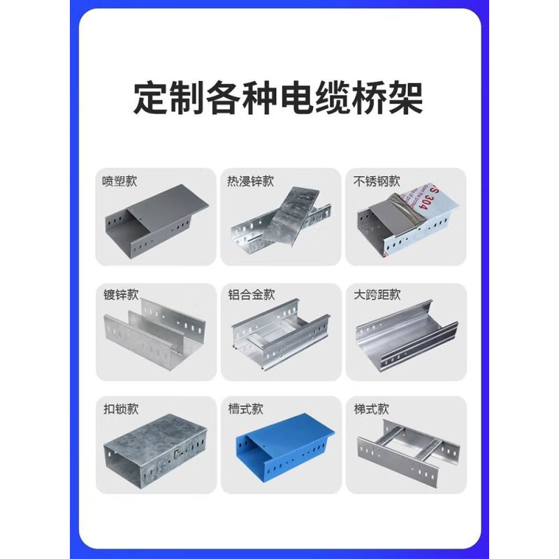 不锈钢吊框横担镀锌桥架防火喷塑铁加厚加宽线槽横担吊顶支架配件