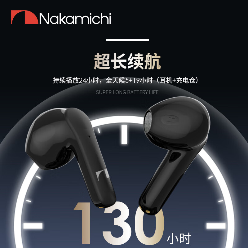 Nakamichi中道 TW015 真无线蓝牙耳机 清晰通话 低延迟 双模式长待机 半入耳式耳机   适用于苹果华为小米等 黑色