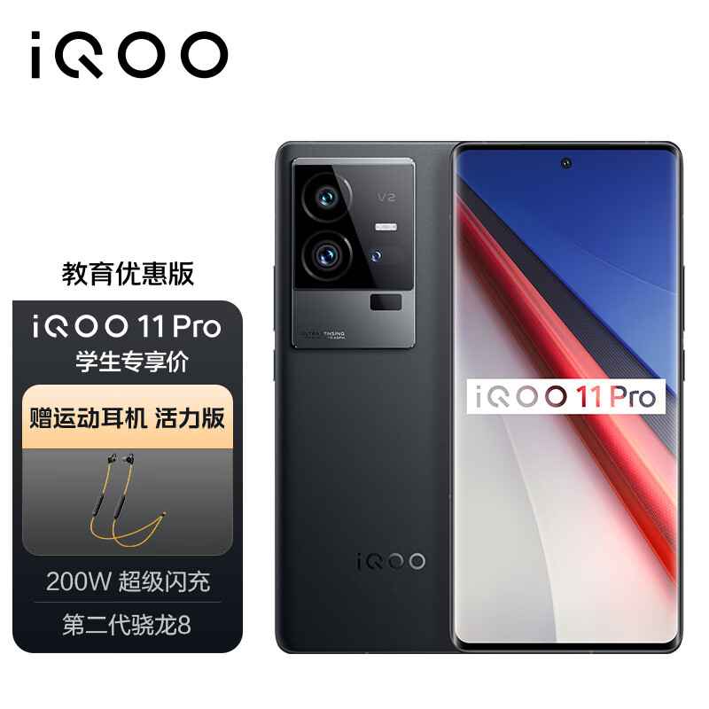 vivo iQOO 11 Pro 5G电竞手机值得入手吗？插图