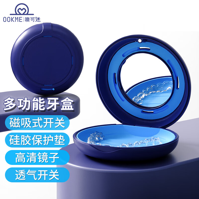 OOKME隐形牙套盒牙齿矫正保持器收纳盒咬胶盒哈雷钢丝保持器收纳盒 带镜磁吸牙盒升级款-蓝色+小刷 京东折扣/优惠券
