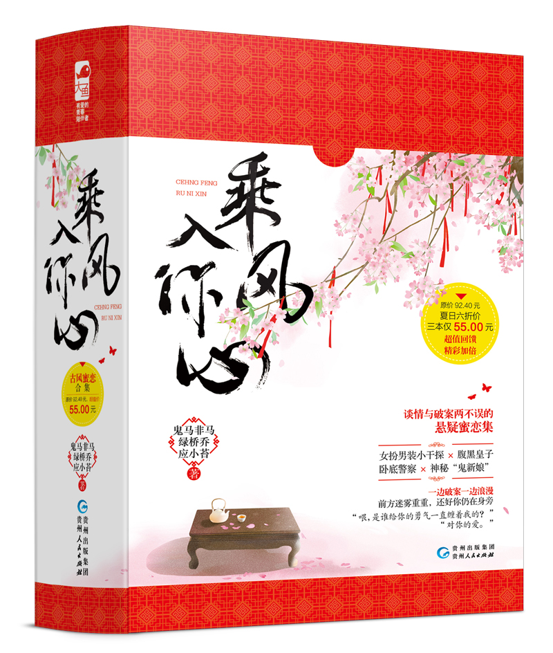 乘风入你心（套装共三册）
